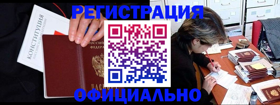 временная регистрация адрес в Хадыженске