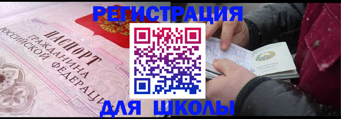 регистрация для дет. сада в Хадыженске