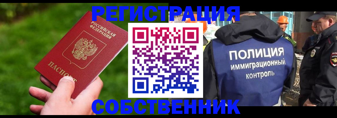 где прописаться в Хадыженске