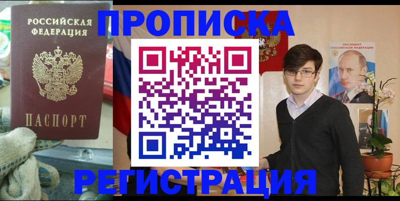 временная регистрация госуслуги в Хадыженске